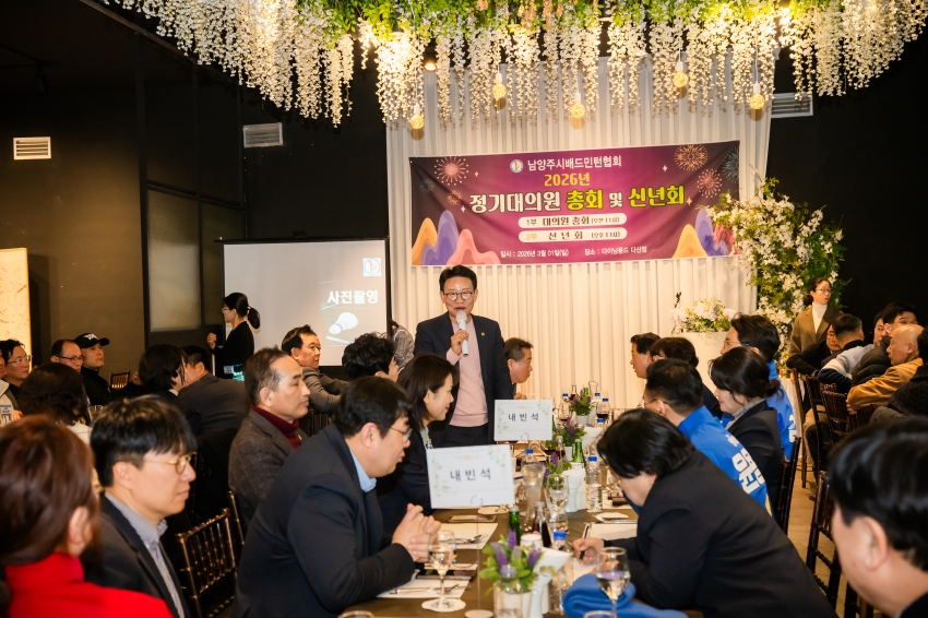 2026. 3. 1. 2026년 남양주배드민턴협회 신년회_27