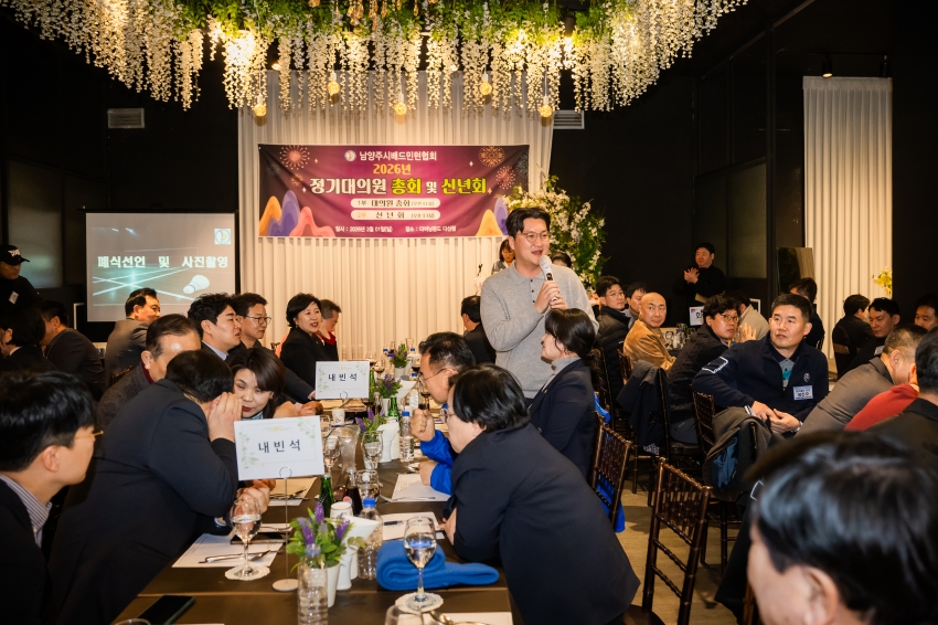 2026. 3. 1. 2026년 남양주배드민턴협회 신년회_35