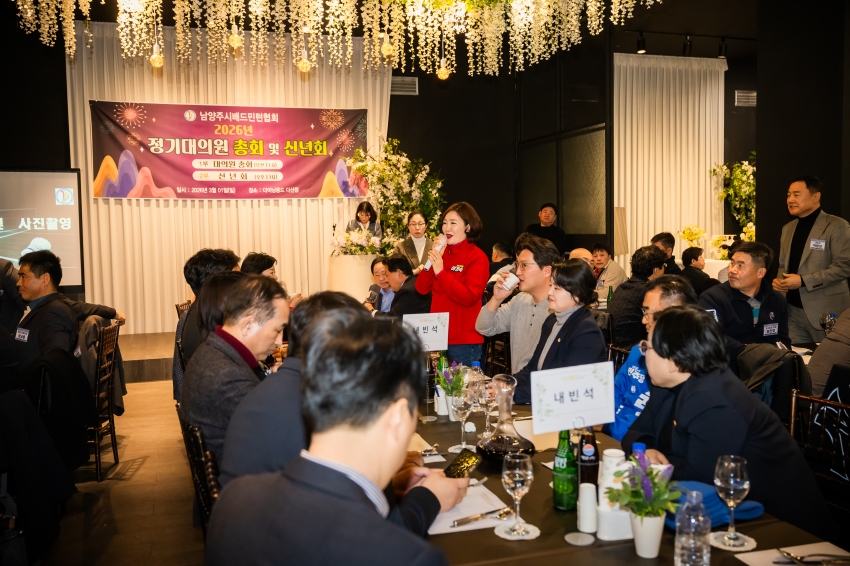 2026. 3. 1. 2026년 남양주배드민턴협회 신년회_37