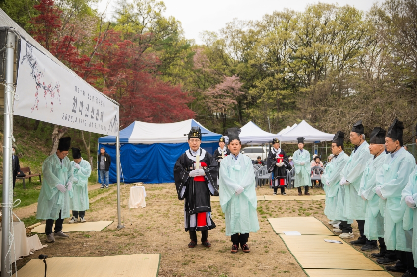 2026. 4. 17. 제27회 병오년 천마산 산신제_22