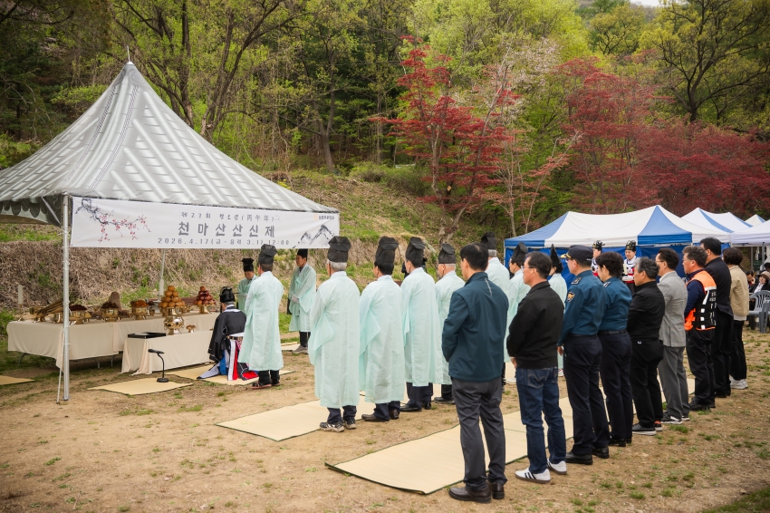 2026. 4. 17. 제27회 병오년 천마산 산신제_39