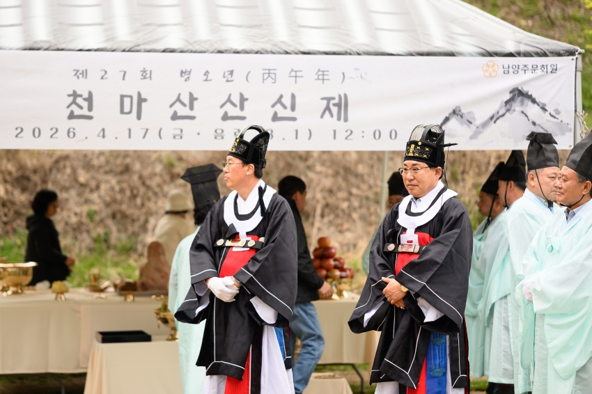 2026. 4. 17. 제27회 병오년 천마산 산신제_50