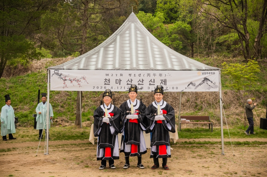 2026. 4. 17. 제27회 병오년 천마산 산신제_60