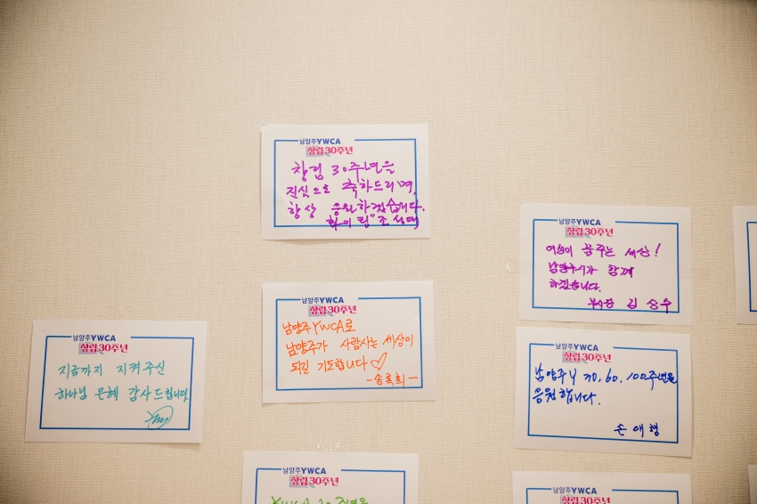 2026. 4. 21. 남양주 YWCA 창립 30주년 기념포럼_7