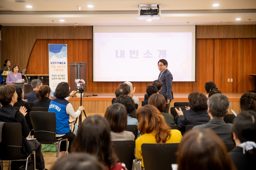 2026. 4. 21. 남양주 YWCA 창립 30주년 기념포럼_9