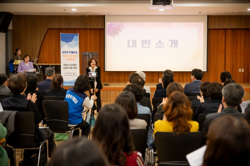 2026. 4. 21. 남양주 YWCA 창립 30주년 기념포럼_17