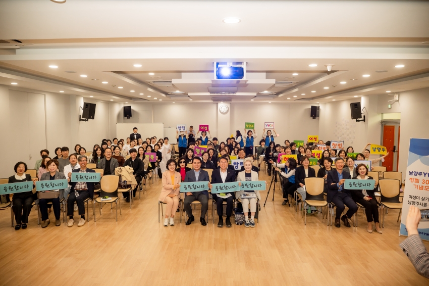 2026. 4. 21. 남양주 YWCA 창립 30주년 기념포럼_29