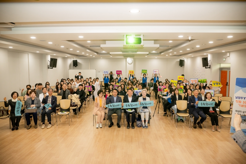 2026. 4. 21. 남양주 YWCA 창립 30주년 기념포럼_30