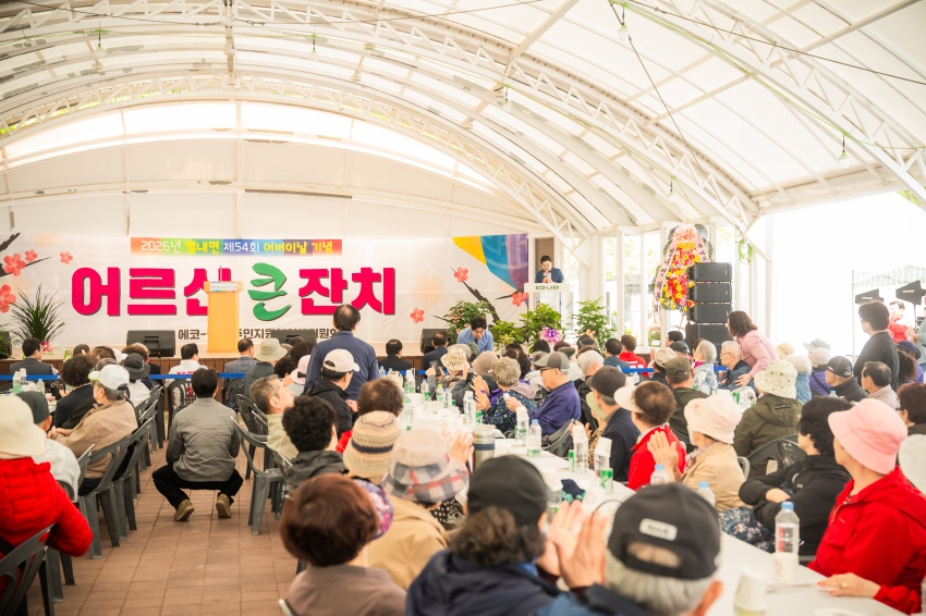 2026. 5. 8. 에코랜드 어르신 큰 잔치_4