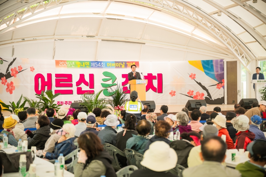 2026. 5. 8. 에코랜드 어르신 큰 잔치_6