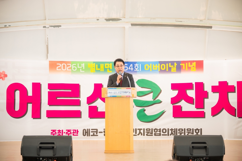 2026. 5. 8. 에코랜드 어르신 큰 잔치_10