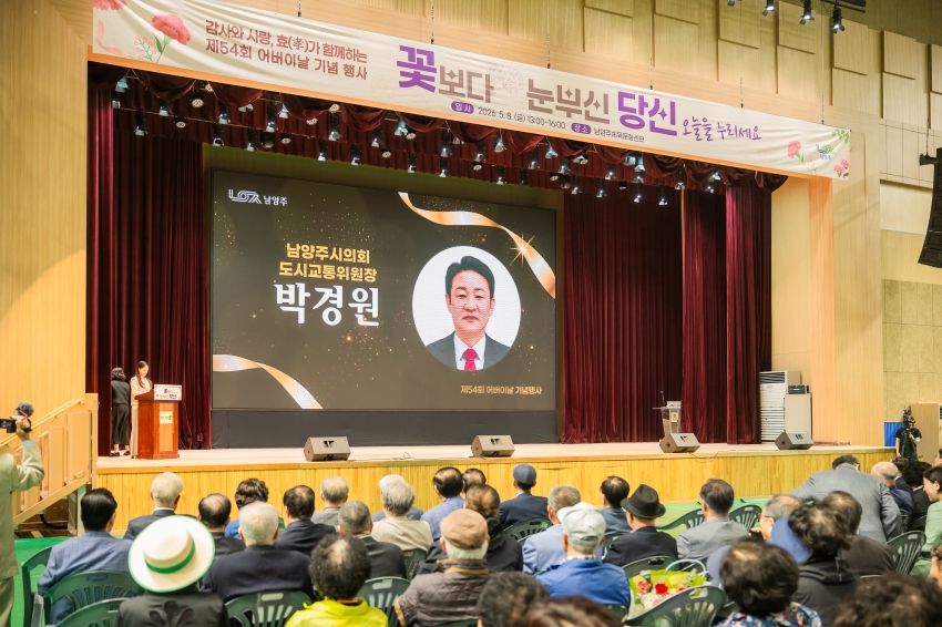 2026. 5. 8. 제54회 어버이날 기념행사_12