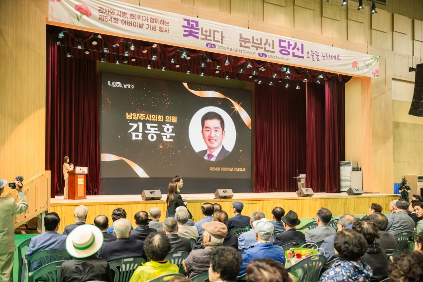 2026. 5. 8. 제54회 어버이날 기념행사_14