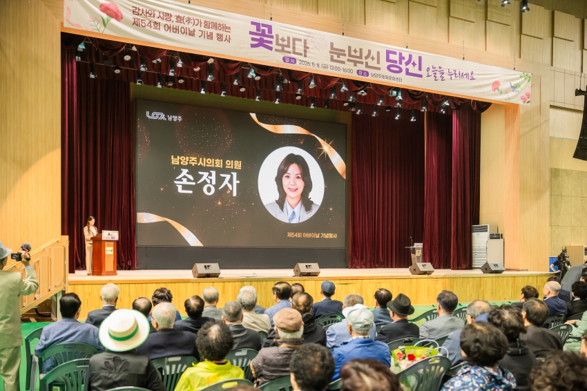 2026. 5. 8. 제54회 어버이날 기념행사_17
