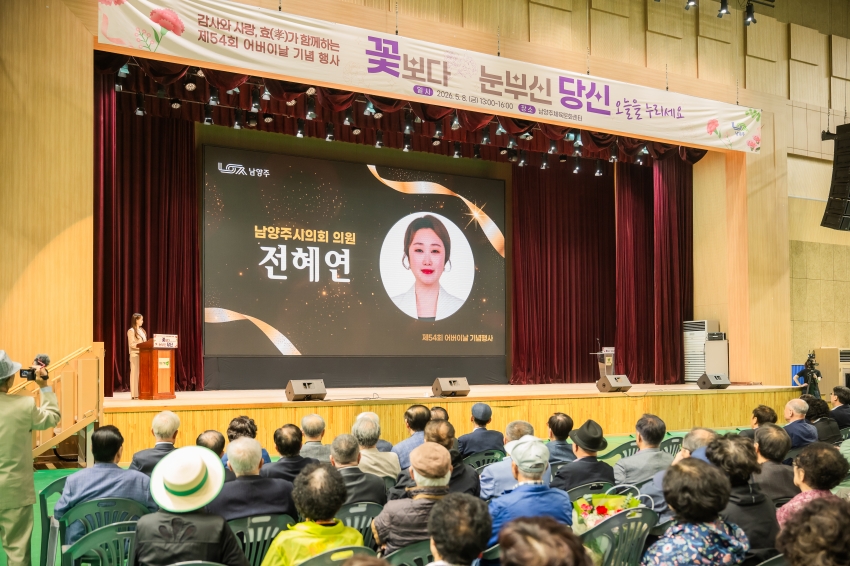 2026. 5. 8. 제54회 어버이날 기념행사_18
