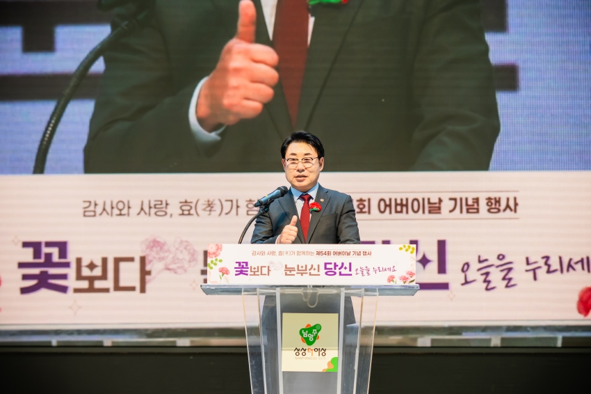 2026. 5. 8. 제54회 어버이날 기념행사_24