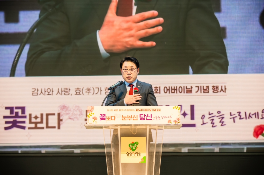 2026. 5. 8. 제54회 어버이날 기념행사_26