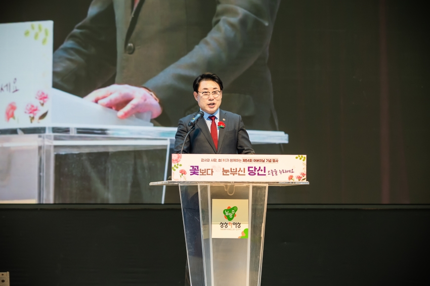 2026. 5. 8. 제54회 어버이날 기념행사_28