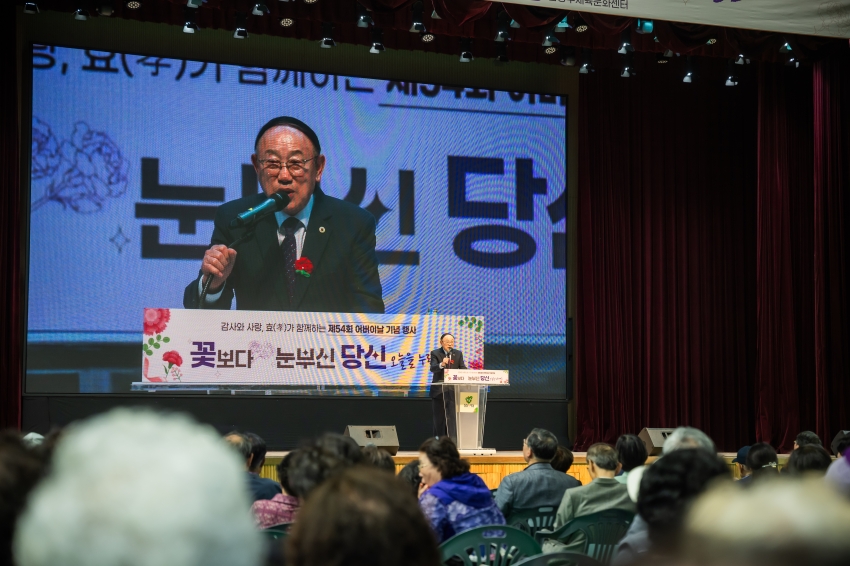 2026. 5. 8. 제54회 어버이날 기념행사_30