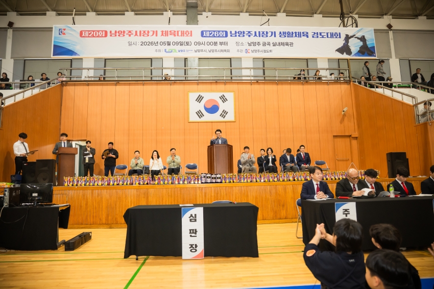 2026. 5. 9. 제20회 남양주 시장기 검도대회_9