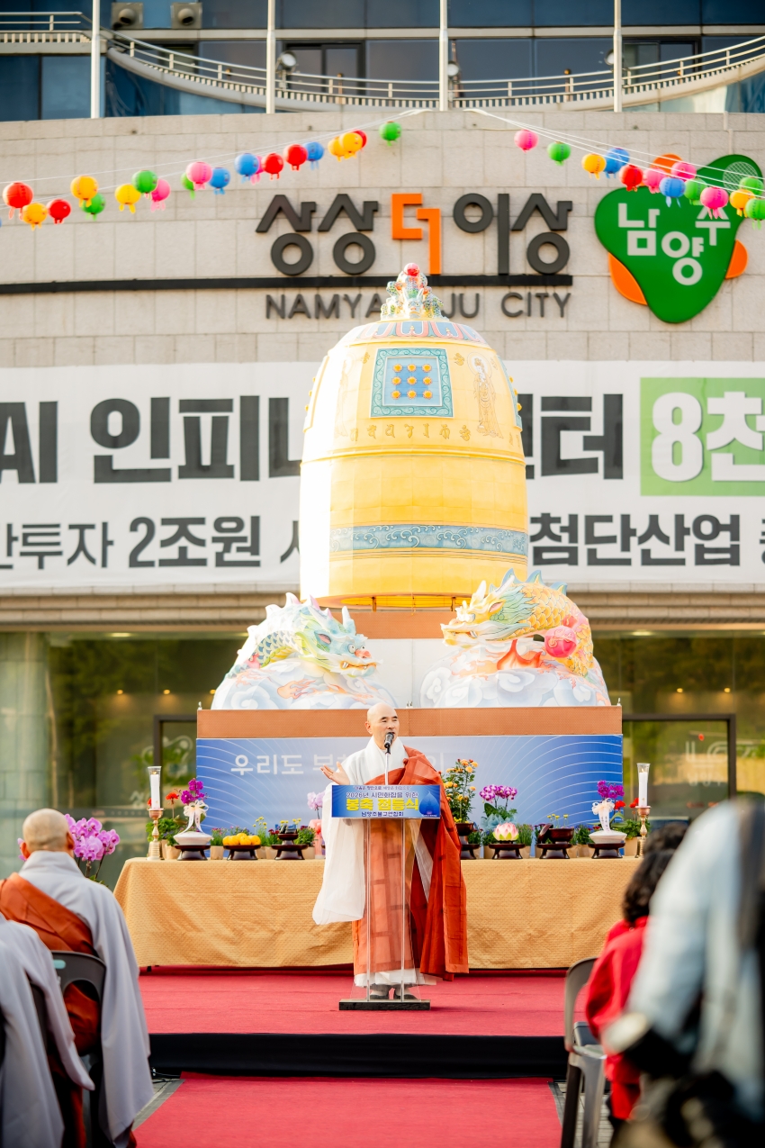 2026. 5. 12. 2026 시민 화합을 위한 봉축 점등식_7