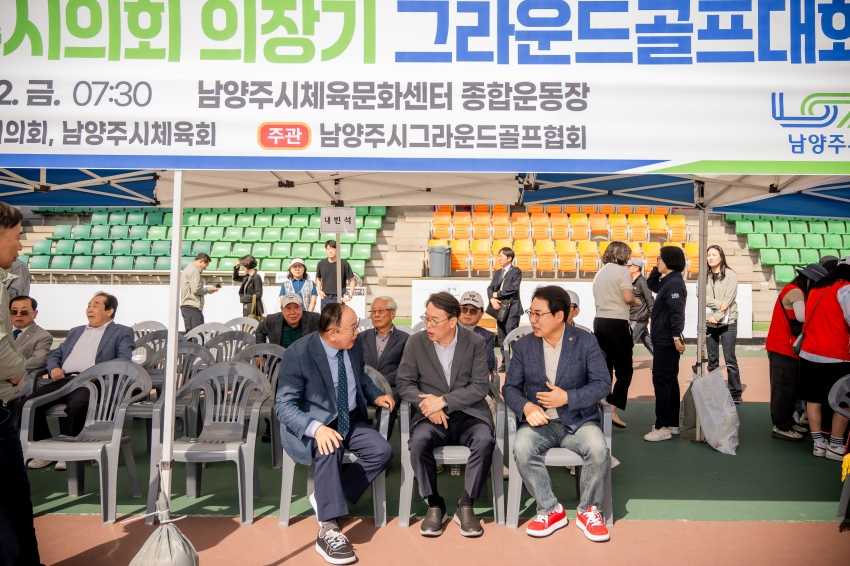 2026. 5. 22. 제8회 남양주시의회 의장기 그라운드골프대회_2