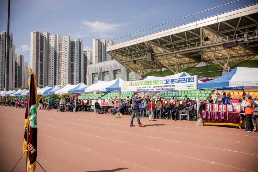 2026. 5. 22. 제8회 남양주시의회 의장기 그라운드골프대회_5
