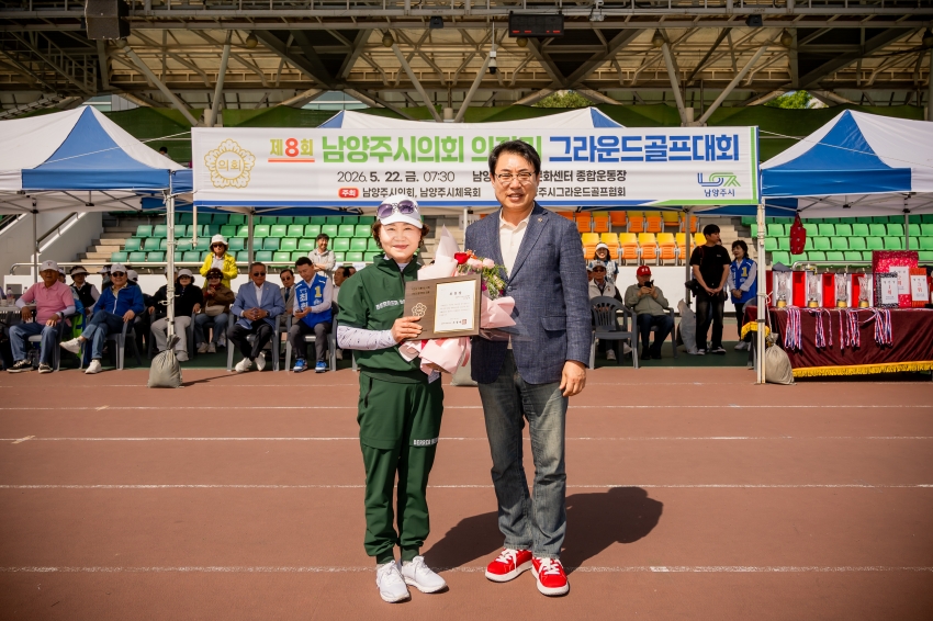 2026. 5. 22. 제8회 남양주시의회 의장기 그라운드골프대회_13