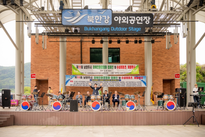 2026. 5. 19. 제11회 남양주시 장애인 환경정화 캠페인 행사_5