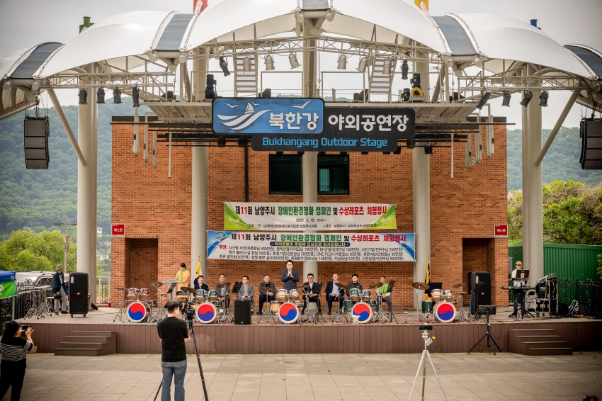 2026. 5. 19. 제11회 남양주시 장애인 환경정화 캠페인 행사_14
