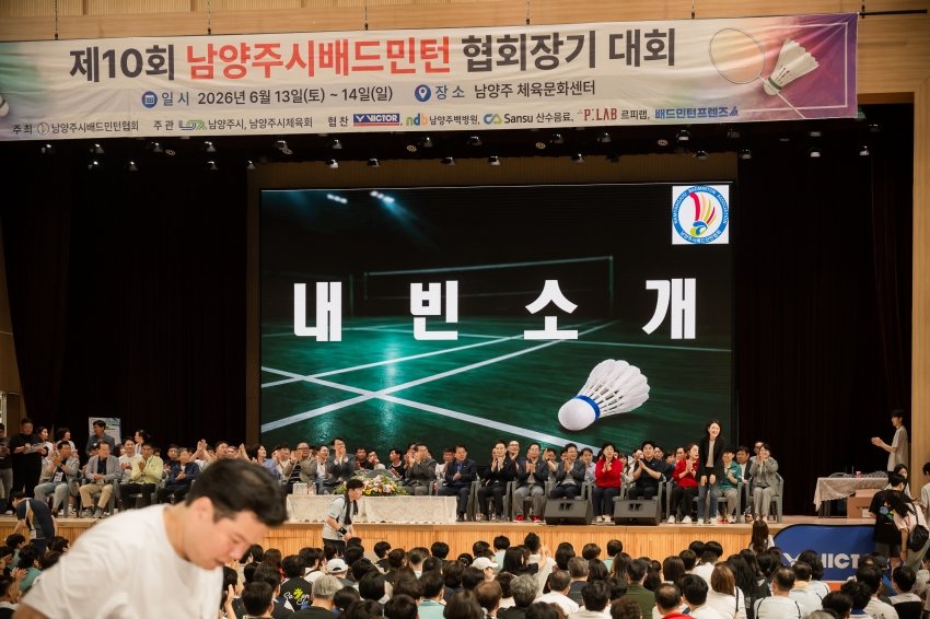 2026. 6. 12. 제10회 남양주시 배드민턴 협회장기 대회_4