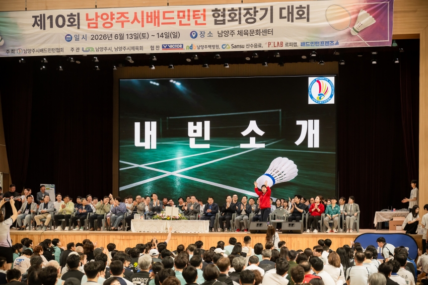 2026. 6. 12. 제10회 남양주시 배드민턴 협회장기 대회_6
