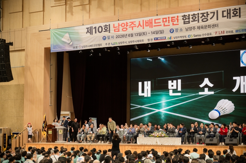 2026. 6. 12. 제10회 남양주시 배드민턴 협회장기 대회_12