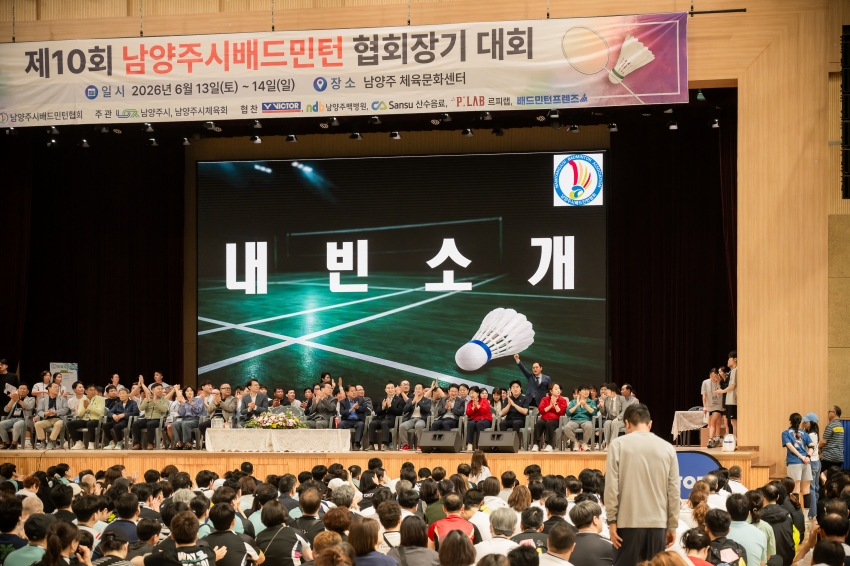 2026. 6. 12. 제10회 남양주시 배드민턴 협회장기 대회_14