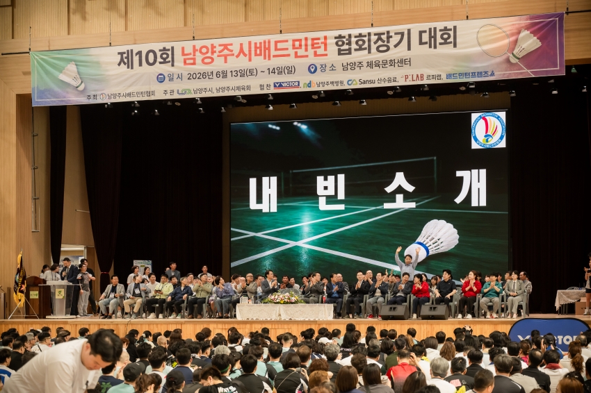 2026. 6. 12. 제10회 남양주시 배드민턴 협회장기 대회_16