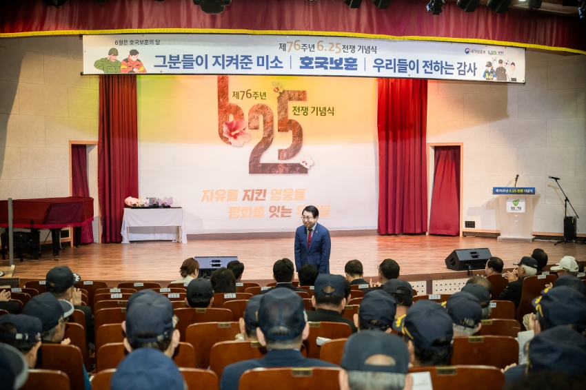 2026. 6. 25. 제76주년 6.25 전쟁 기념식_0
