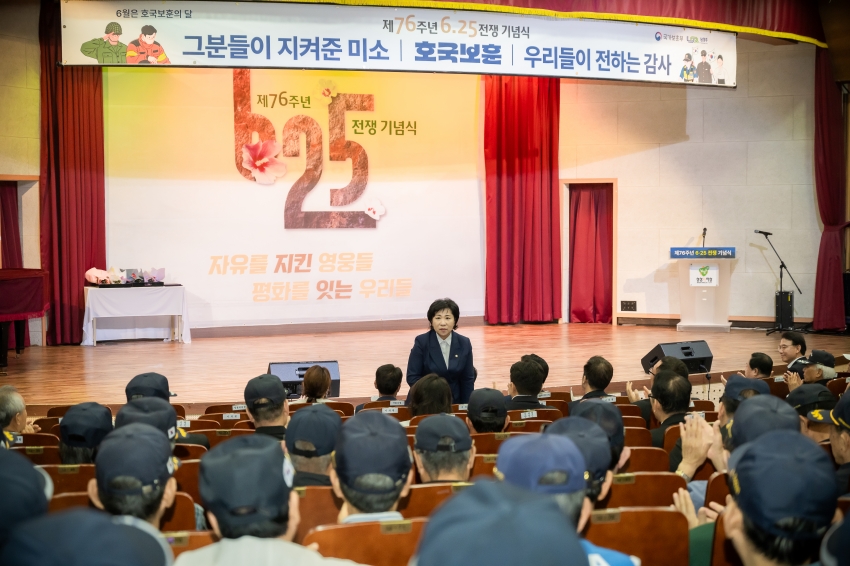 2026. 6. 25. 제76주년 6.25 전쟁 기념식_2
