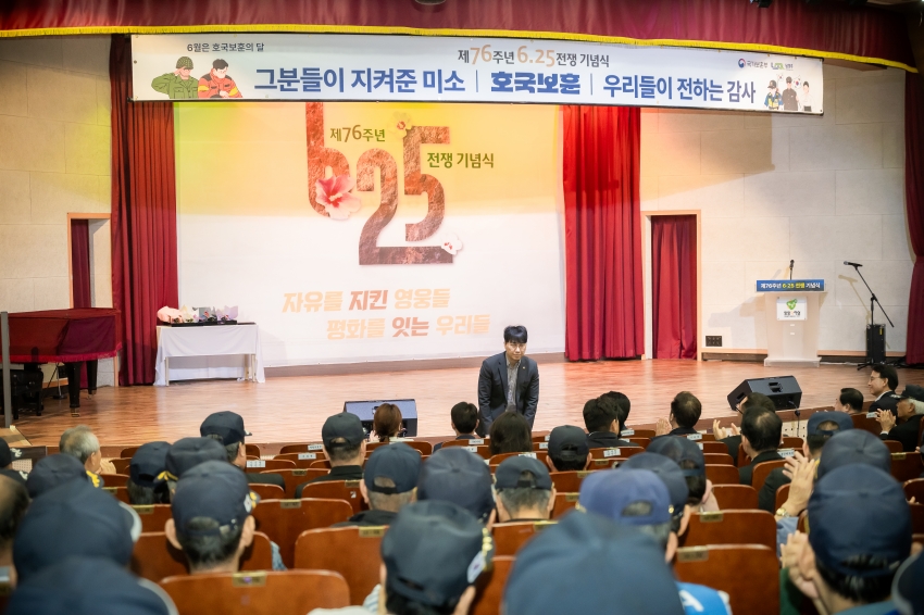 2026. 6. 25. 제76주년 6.25 전쟁 기념식_4