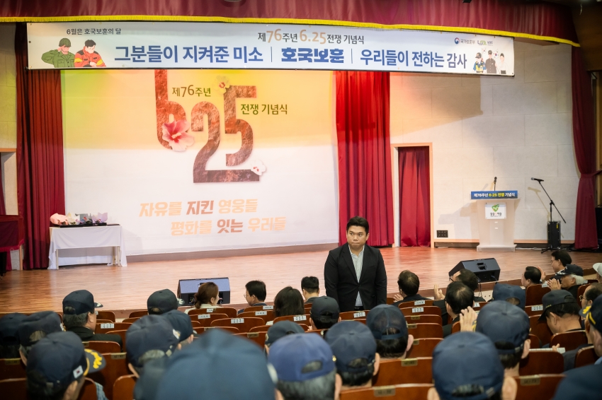2026. 6. 25. 제76주년 6.25 전쟁 기념식_6
