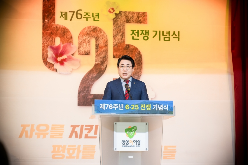 .strip_tags(2026. 6. 25. 제76주년 6.25 전쟁 기념식)._