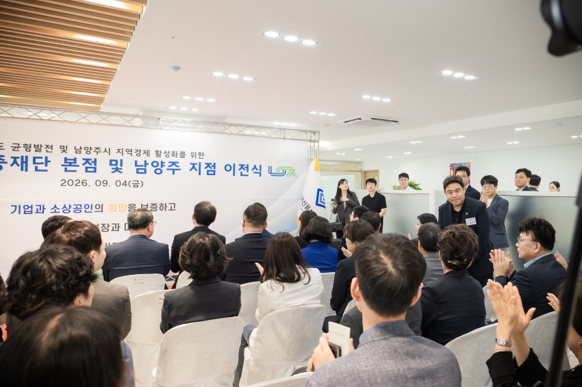2026. 9. 4. 경기신용보증재단 개소식_12