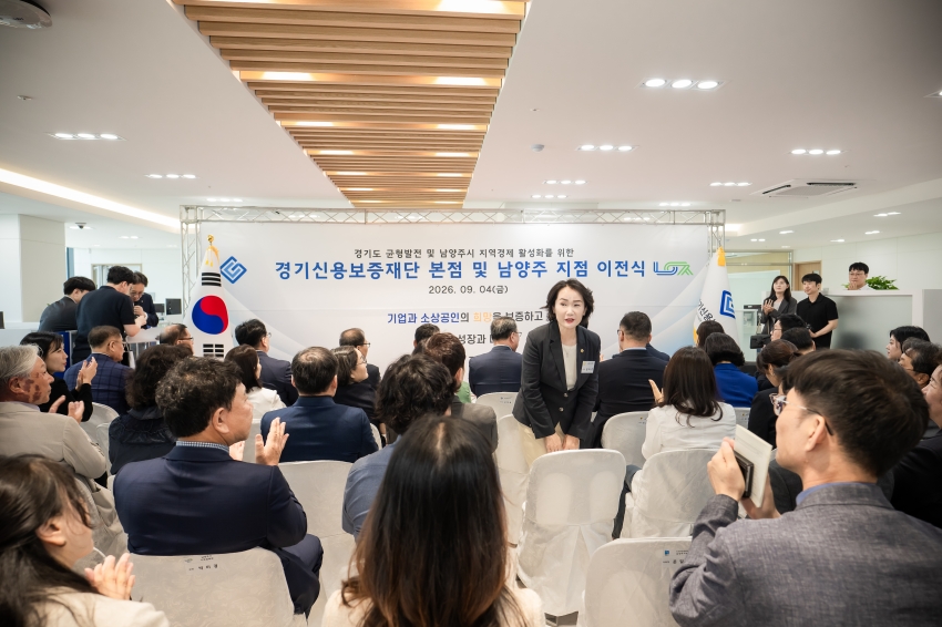 2026. 9. 4. 경기신용보증재단 개소식_13
