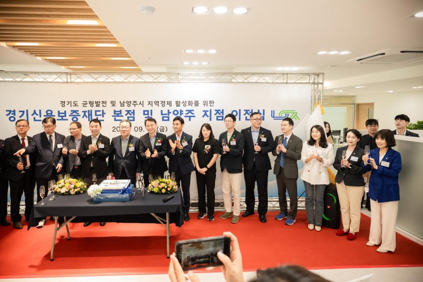 2026. 9. 4. 경기신용보증재단 개소식_26