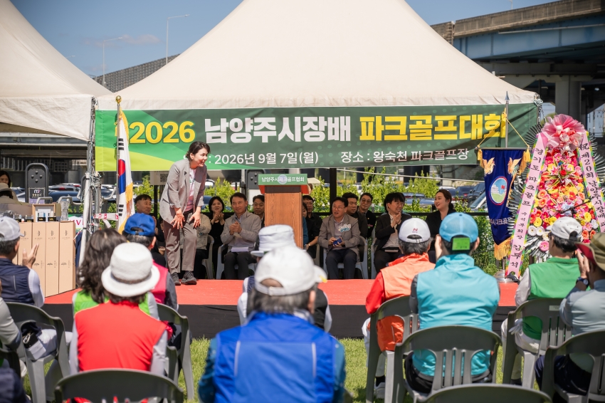 2026. 9. 7. 2026 남양주시장배 파크골프대회_2