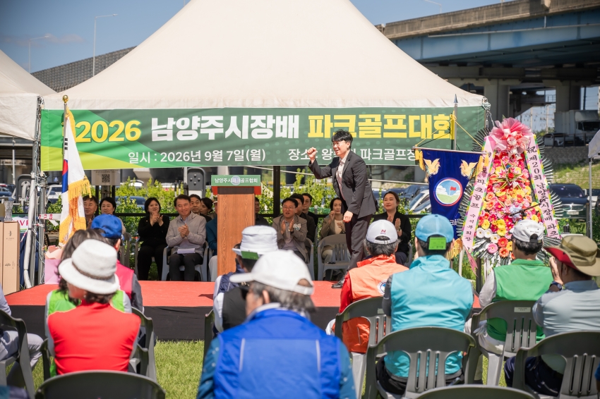2026. 9. 7. 2026 남양주시장배 파크골프대회_3