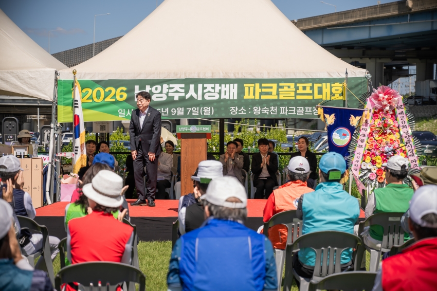 2026. 9. 7. 2026 남양주시장배 파크골프대회_5