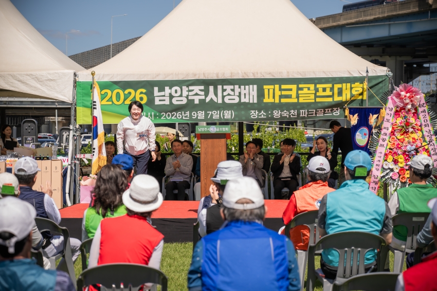 2026. 9. 7. 2026 남양주시장배 파크골프대회_7