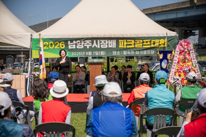 2026. 9. 7. 2026 남양주시장배 파크골프대회_8