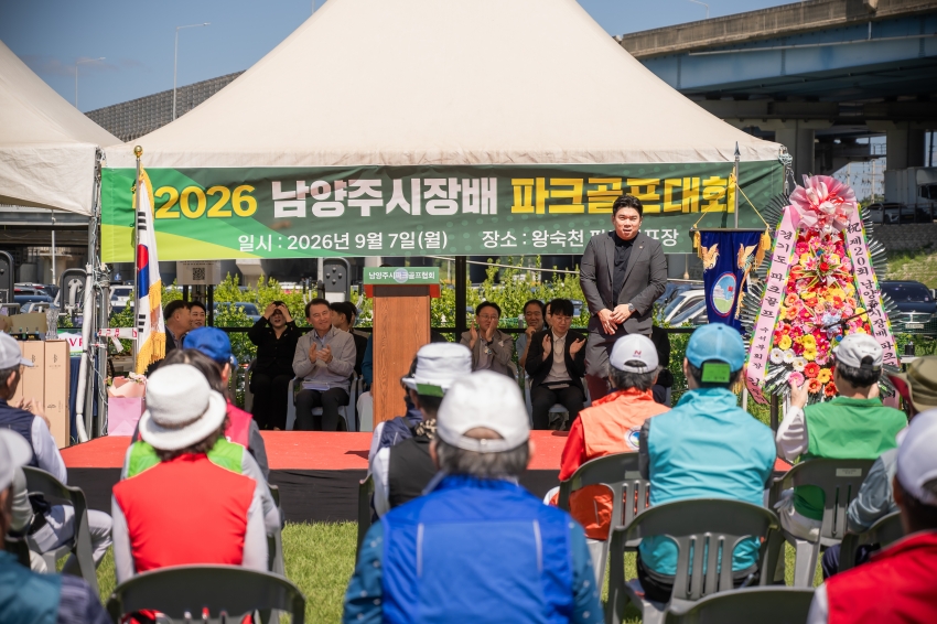2026. 9. 7. 2026 남양주시장배 파크골프대회_9