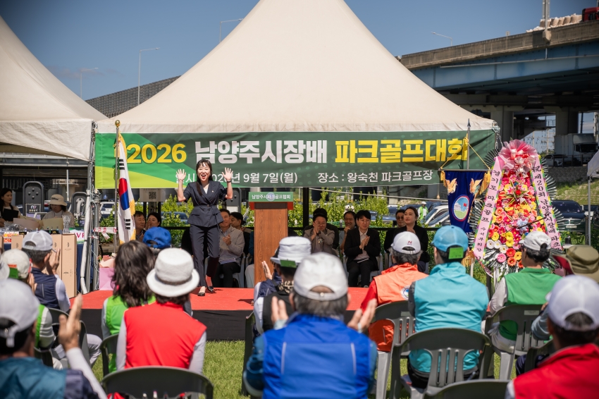2026. 9. 7. 2026 남양주시장배 파크골프대회_10